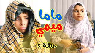 Hisham And Maria L ماما بدي بسة قطة ميووو 