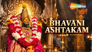 Experience the DIVINE Power of Goddess Bhavani | Bhavani Ashtakam