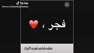 مقطع باسم فجر 