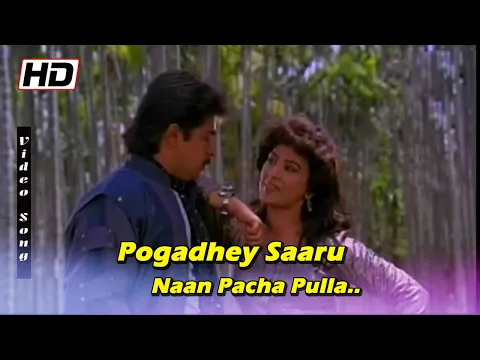 Pogathe Siru - YouTube