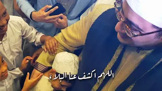 فخر العرب    محمود الشحات أنور   دعاء رفع البلاء   دندنها