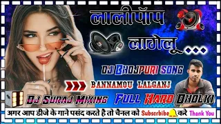  dj bhojpuri song lollypop lagelu new viral song full dans dj dholki hard mixing dj suraj mixing