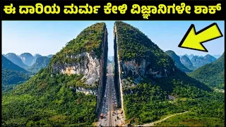 ಈ ಊರಿನ ಮರ್ಮ ಕೇಳಿ ವಿಜ್ಞಾನಿಗಳೇ ಶಾಕ್ | ಕಣ ಕಣದಲ್ಲೂ ಉಕ್ಕಿನ ಅಯಸ್ಕಾಂತ ಕಂಡು ಬೆರಗಿದ ಜನ | Sonduru | Unchchangi