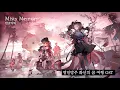 Download Lagu [한글자막] Misty Memory(흐릿한 추억) '명일방주 화산의 꿈 여행' OST