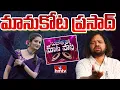 Download Lagu Singer \u0026 Writer Manukota Prasad Exclusive Interview | Sujatha tho Maata Paata | hmtv Music
