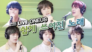 Download [LIVE] 원어스 (ONEUS) - 쉽게 쓰여진 노래 (A Song Written Easily) / 산들의 별이 빛나는 밤에 MP3