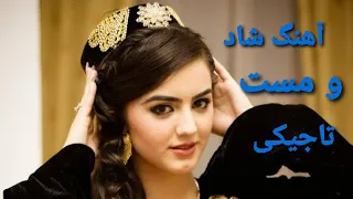 Tajiki Song آهنگ مست و شاد تاجیکی 