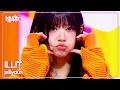 Download Lagu ILLIT アイリット 아일릿 - jellyous [Music Bank] | KBS WORLD TV 250718