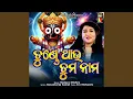 Download Lagu Tunde Thau Tuma Nama