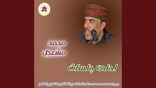 وينك وين يلي ما تراك العين دندنها