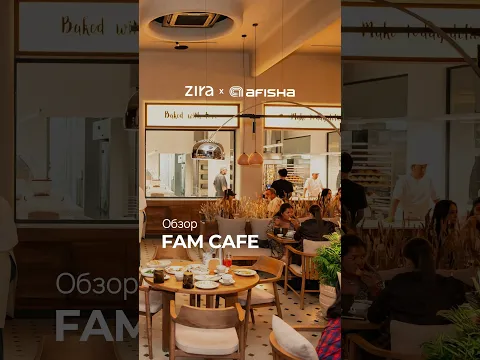 Обзор FAM Сafe