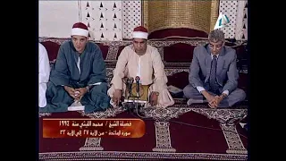 الشيخ محمد الليثي فيديو أذيع يوم ٢٠ رمضان 1435 هـ من سورة المائدة عام 1994 م من التلفزيون المصري 