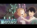 Download Lagu 蒼のワルツ (Ao no waltz) [Eve] | Piano Solo | ジョゼと虎と魚たち