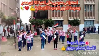استعراض انا ابن مصر 