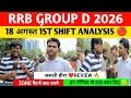 Rrb group d 1st shift analysis 18 August 2026 Rrb group d review today rrb group d 2026