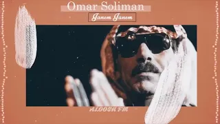 عمر سليمان اغنية جانم أسمك كتبته بدمي          دندنها