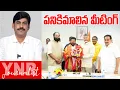 Download Lagu పనికిమాలిన మీటింగ్.. | CM Chandrababu \u0026 CM Revanth Reddy Meeting In Delhi Over Water disputes | YNR