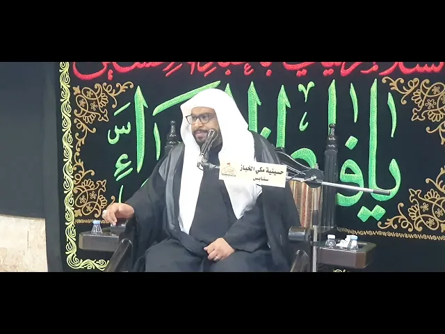 ⁣يوم استشهاد الزهراء ع الشيخ مصطفى البيابي حسينية مكي الخباز بسنابس 