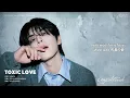 【韓中字】WONPIL元弼 - Toxic Love 有毒的愛 [Lyrics/가사/歌詞]