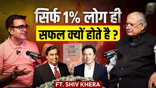 This Podcast Will Change Your Mindset Forever Ft Shiv Khera Transform With Deepak Bajaj
