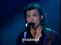 伍佰 Wu Bai & China Blue【心愛的再會啦 Farewell my love】1998 空襲警報巡迴 Air Alert Tour Official Live Video