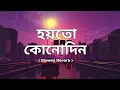 Download Lagu Hoyto Konodin ( Slowed Reverb ) Lofi Song 2023 Keshab Dey @KeshabDey