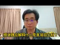 Download Lagu 感谢魏总解释什么是直接招生制！ 28-6-2025@ahchungtalkshow8911