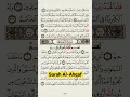 Lagu Surah Al-Ahqaf Quran Tilawat