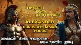 alexander the great and indian king porus malayalam