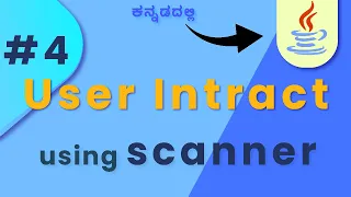 Java User Interaction Made Easy Learn Scanner Class Basics for Input Handling Lesson 4