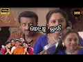 Download Lagu Metti Oli Mega Serial : மெட்டி ஒலி சீரியல் - Episode 355 | June18, 2025