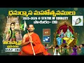 Lagu తిరుప్పావై ప్రవచనం పాశురం 26 | Day-26 | Dhanurmasa Mahotsavam 2025 - 26 | HH Chinna Jeeyar Swami