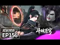 Download Lagu EP156超前预告💥萧炎融合血脉晋升八星巅峰，强势碾压魂族！| 斗破苍穹 Battle Through the Heavens | MULTI SUB