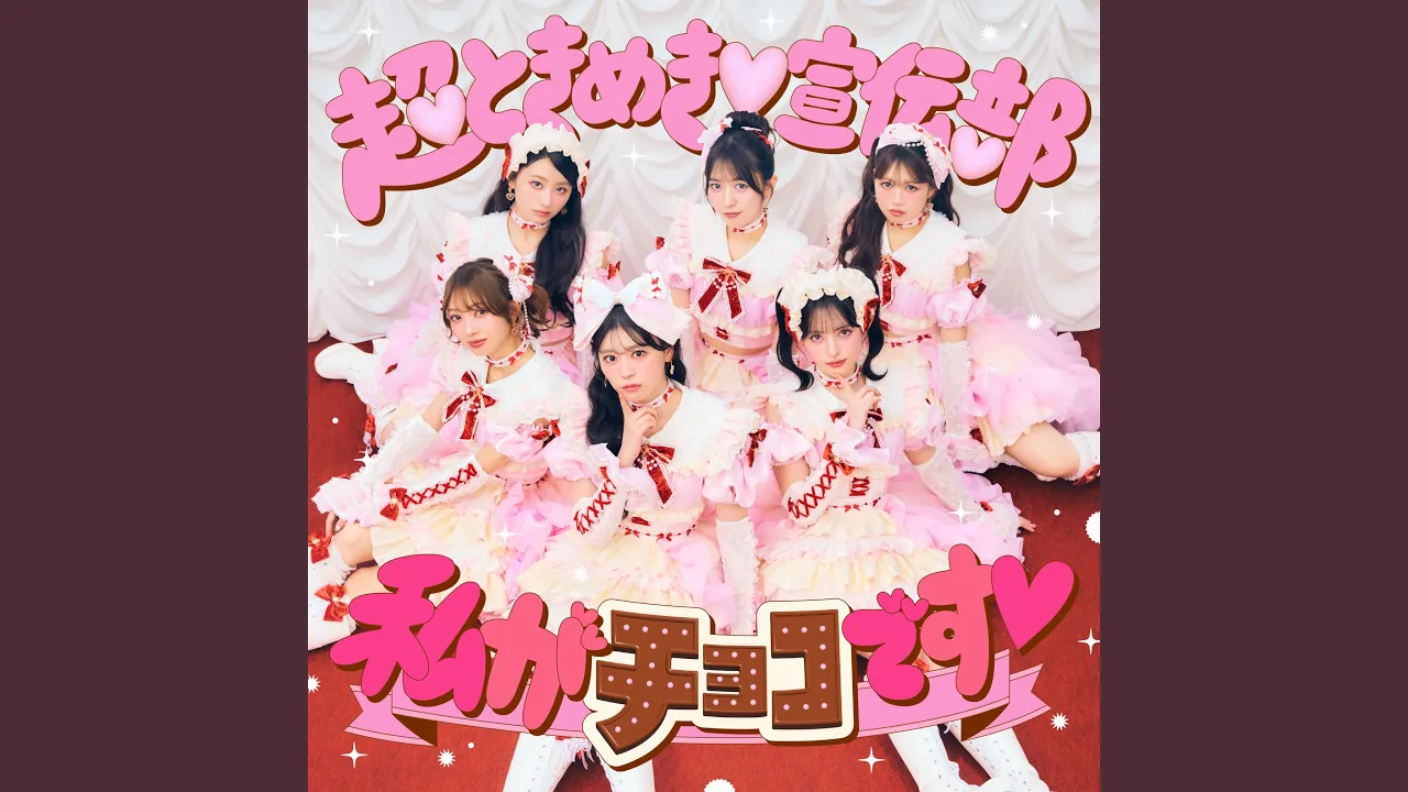 【2026】TikTokで話題を集めるアイドルソング【人気曲・定番曲】