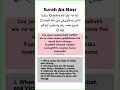 Download Lagu Quran: 110. Surah Al-Nasr (The Divine Support) : Arabic and English Translation