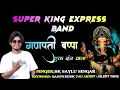 Download Lagu SUPER KING🎹🎵 EXPRESS BAND NEW SONG 🎶🎶गणपती बप्पा, एक दंत वाला 🍃🎶🥁🎺