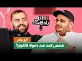Download Lagu للي بادكاست | مع ابوعمر ( هل ابوعمر مليونير💵؟ )