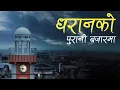 Download Lagu Dharan ko purano bazarma | Hamilai ta sarai maan paryo Timilai maan parcha Pardaina - Ghumante group