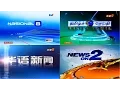 Lagu RTM primetime news opening compilations (early 2016)