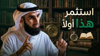 استثمر هذا الشيء في العشرين   وستشكرني في الثلاثين    الدكتور ياسر الحزيمي دندنها