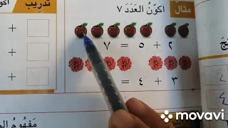 قصص الجمع للصف الأول الابتدائي 