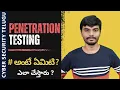 What is Penetration Testing Cybersecurity Telugu