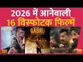 Lagu 2026 Upcoming Hindi Movies: अगले साल आनेवाली इन 16 फ़िल्मों में से कौन सी सबसे ज़्यादा चलेगी?