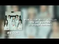 CiON-渇望（TVアニメ『転生したらスライムだった件 第4期』エンディング主題歌）( Lyrics Video 中文翻譯歌詞字幕 )
