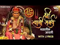 Download Lagu स्वामी समर्थ आरती Swami Samarth Aarti | Sadhana Sargam | Swami Samarth Songs | Swami Aarti