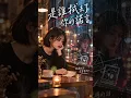 把心留住｜楊林經典情歌【完整版MV】｜為什麼你要離開我，為什麼你要放棄我｜LOFI SPACE