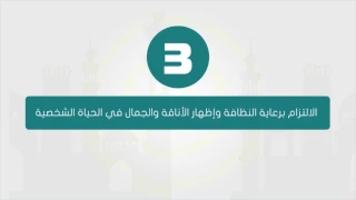 فيديو موشن جرافيك عن النظافة دندنها