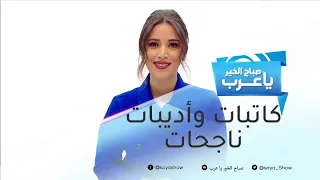كاتبات وأديبات حققن نجاحا  كبيرا  في العالم العربي   تعرف عليهن دندنها
