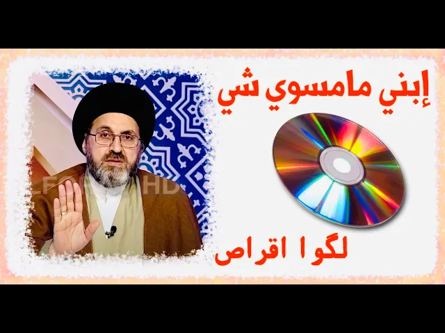 ⁣ماذا وجدوا عند الطالب في المدرسة وبماذا أجاب الأب !؟ | السيد رشيد الحسيني