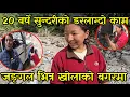 20 बर्षे सुन्दरी बोलेरो ड्राइभर भिरको टुप्पोमा,lady king on the hill chheki Sherpa 